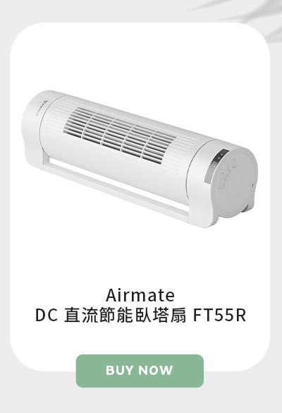 Airmate DC 直流節能臥塔扇 FT55R