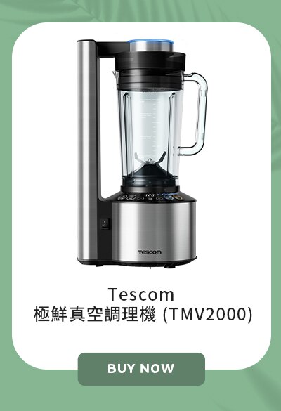 Tescom 極鮮真空調理機 (TMV2000)