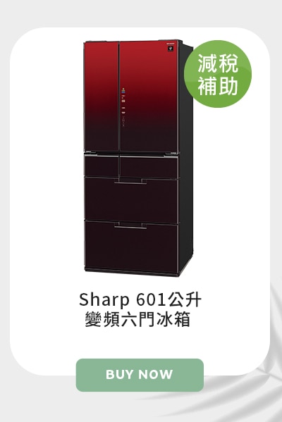 Sharp 601公升變頻六門冰箱