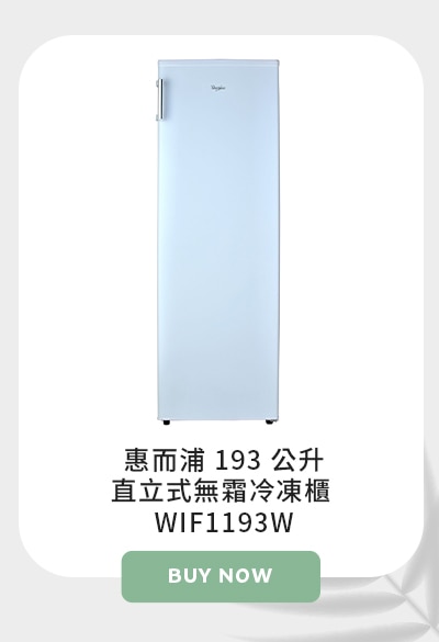 惠而浦 193 公升直立式無霜冷凍櫃 WIF1193W