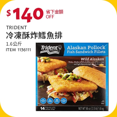 Trident 冷凍酥炸鱈魚排 1.6公斤