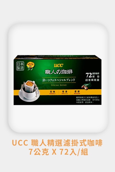 UCC 職人精選濾掛式咖啡 7公克 X 72入/組