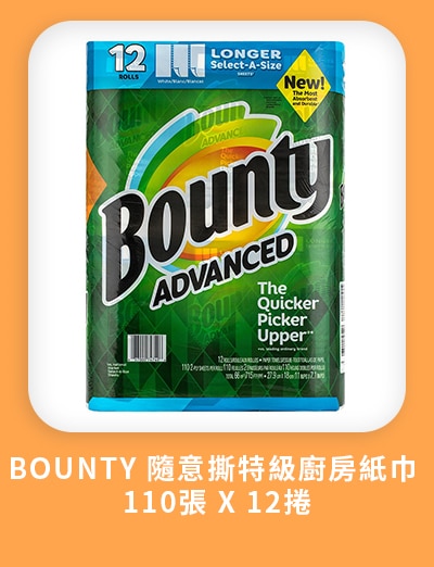 Bounty 隨意撕特級廚房紙巾 110張 X 12捲