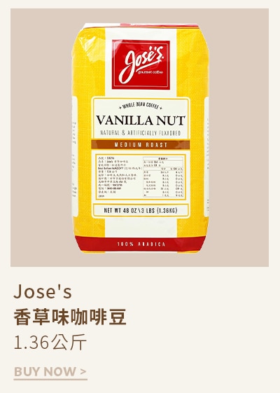 Jose's 香草味咖啡豆1.36公斤