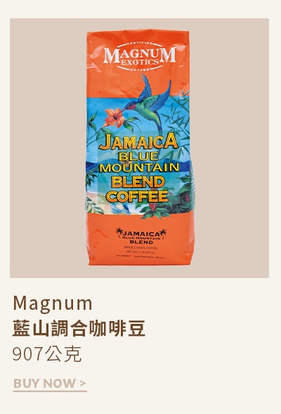 Magnum 藍山調合咖啡豆 907公克