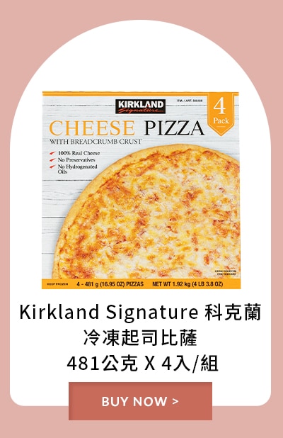 Kirkland Signature 科克蘭 冷凍起司比薩 481公克 X 4入/組