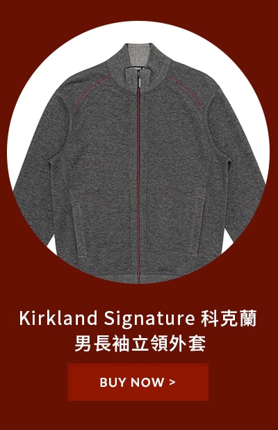 Kirkland Signature 科克蘭 男長袖立領外套