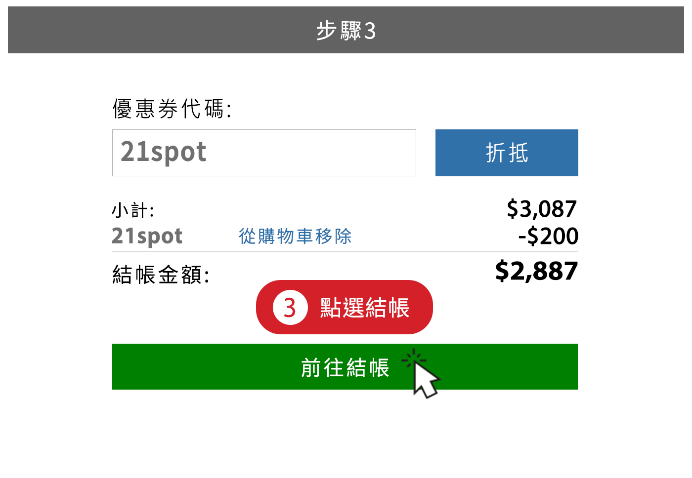 秋季限定全站滿 3000折抵 200 Costco 好市多