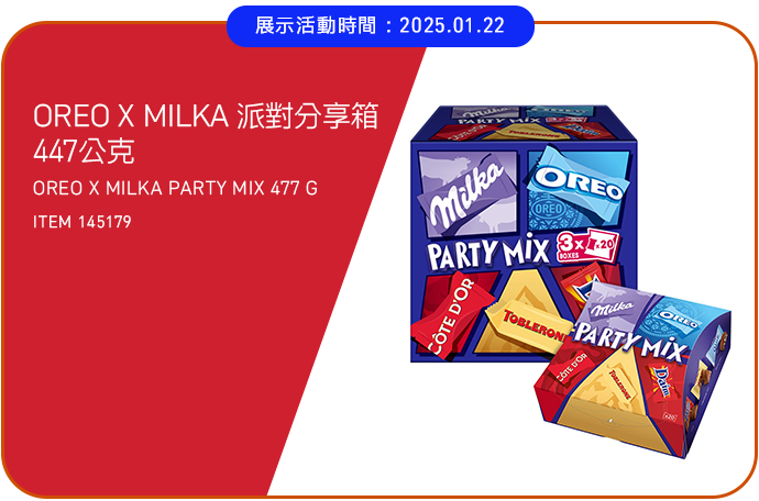 OREO X MILKA 派對分享箱 447公克