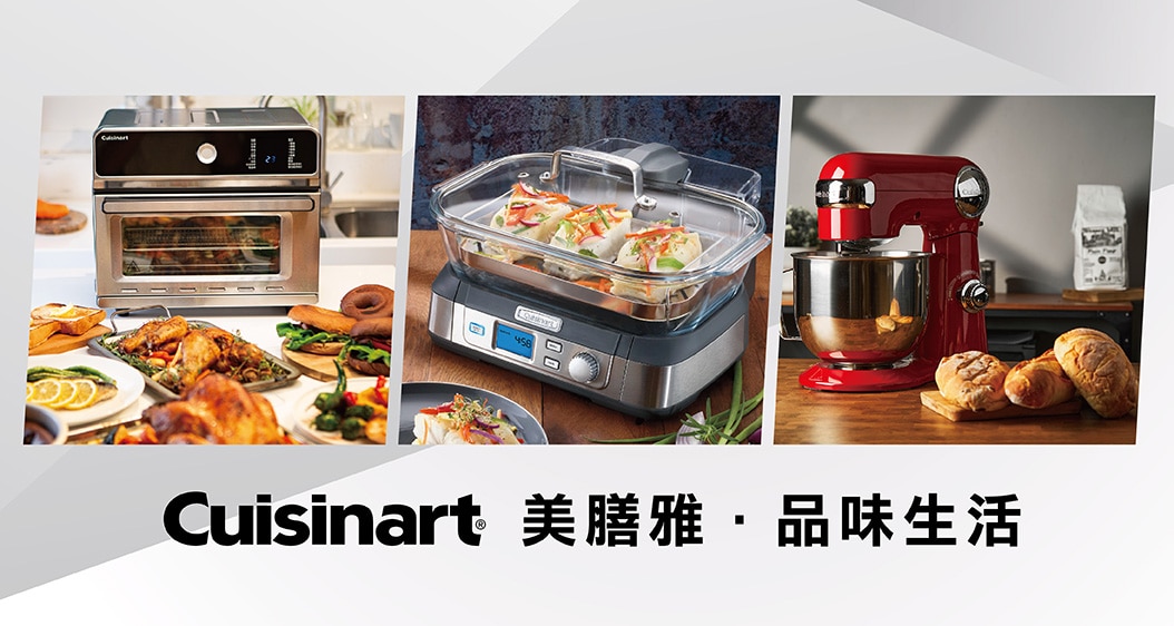 Cuisinart 美膳雅