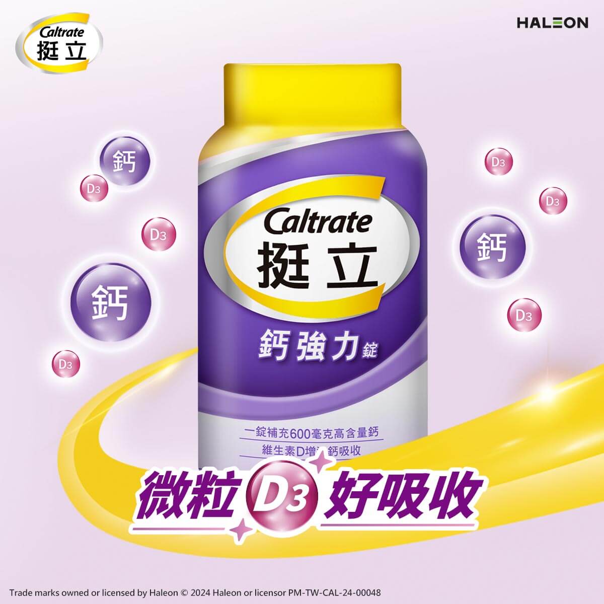 Caltrate 挺立微粒D3好吸收,有助於維持神經、肌肉的正常生理,更有鎂、鋅、銅、錳營養素 保護更完整