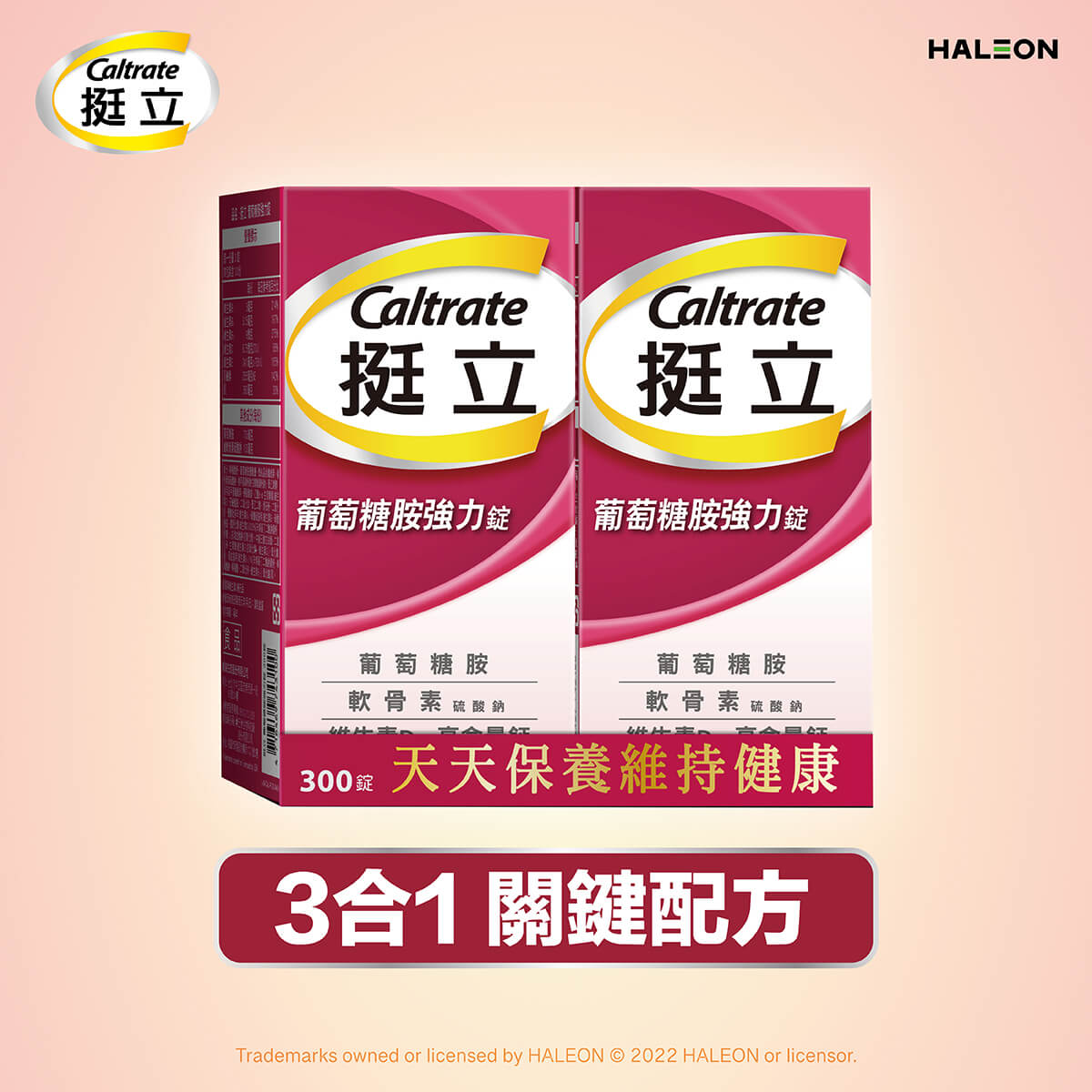 Caltrate 挺立葡萄糖胺強力錠300錠,葡萄糖胺、軟骨素、檸檬酸鈣+維生素D3
