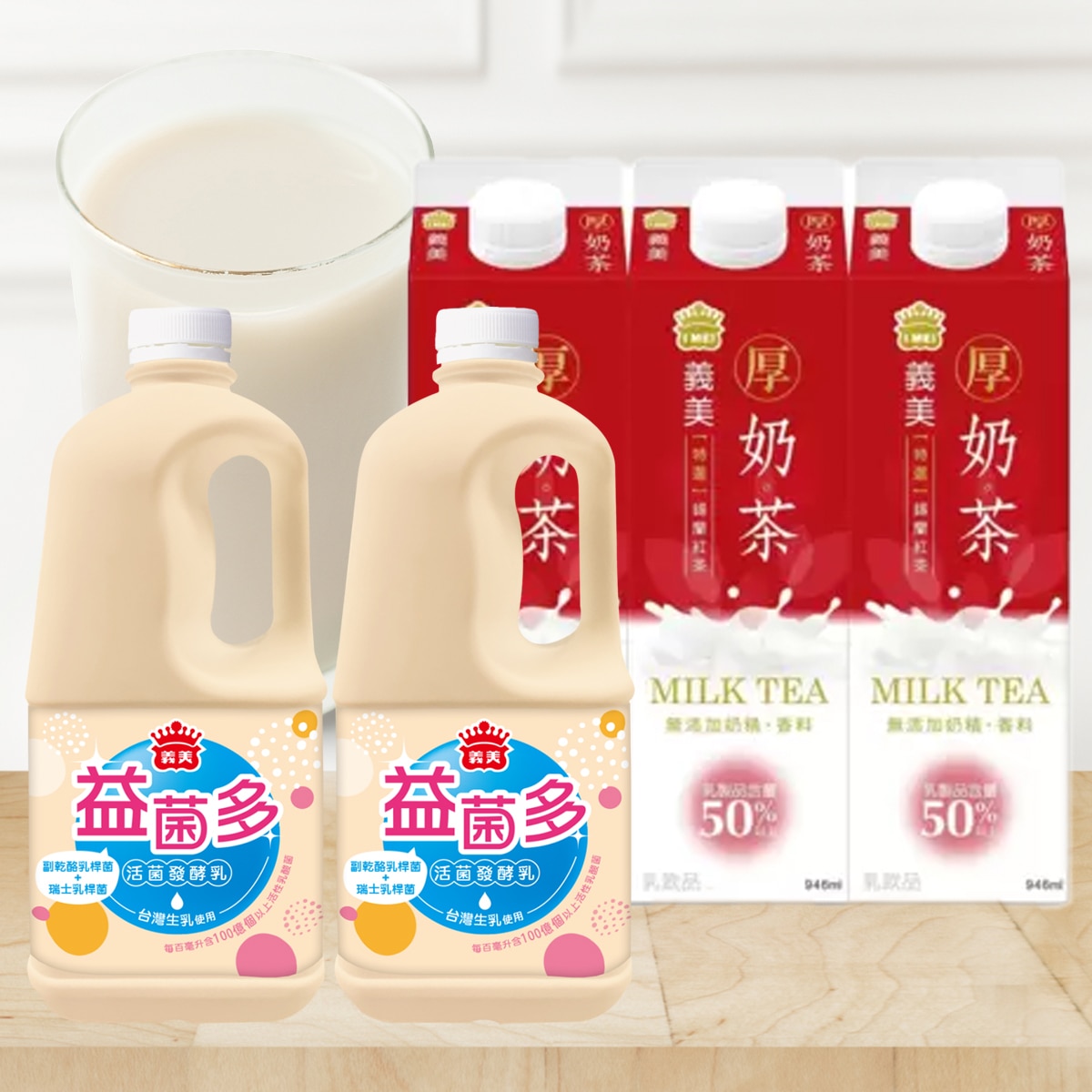 I-MEI 義美冷藏飲料/乳酸飲不添加奶精、抗氧化劑及防腐劑，給您最安心的選擇!