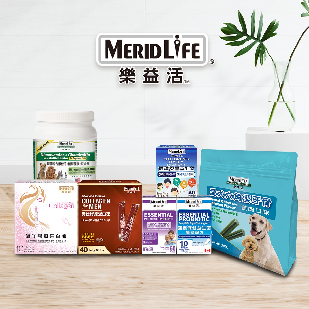 MeridLife 樂益活嶄新每一天，Supplements that make a Difference!