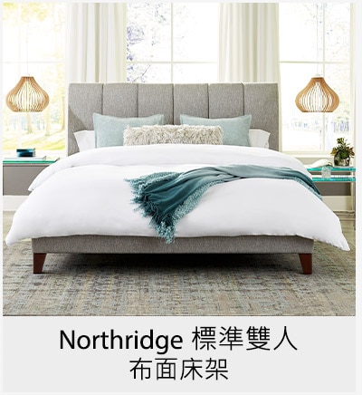 Northridge 標準雙人布面床架