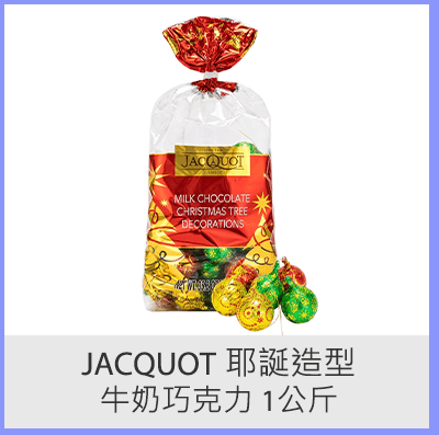 Jacquot 耶誕造型牛奶巧克力 1公斤