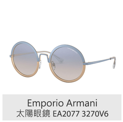 Emporio Armani 太陽眼鏡 EA2077 3270V6