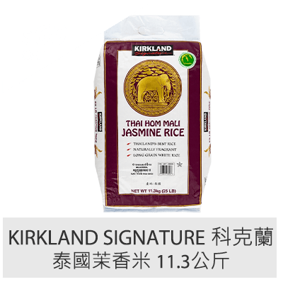 Kirkland Signature 科克蘭 泰國茉香米 11.3公斤