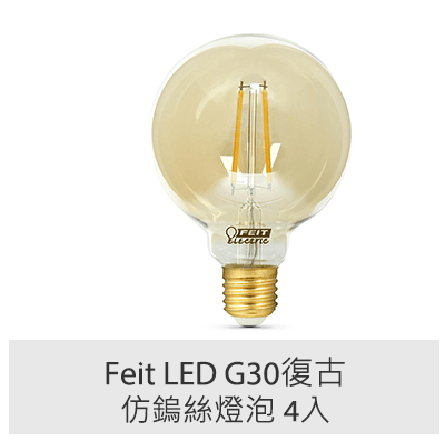 Feit LED G30復古仿鎢絲燈泡 4入