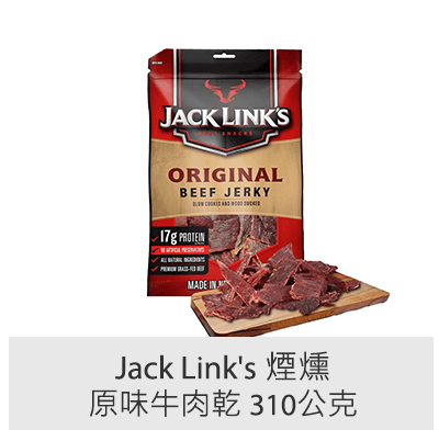 Jack Link's 煙燻原味牛肉乾 310公克
