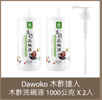 Dawoko 木酢達人 木酢洗碗液 1000公克 X 2入