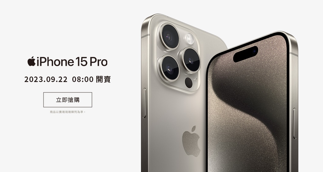 Apple New Release蘋果新品上市