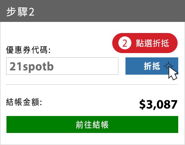 涼夏限定滿3 000折200 Costco 好市多