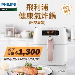 優惠商品 Hot Buys