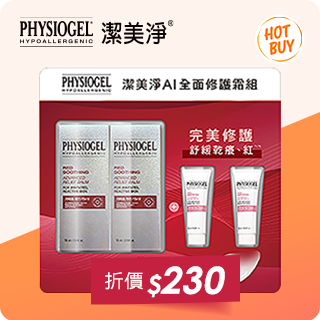 優惠商品 Hot Buys