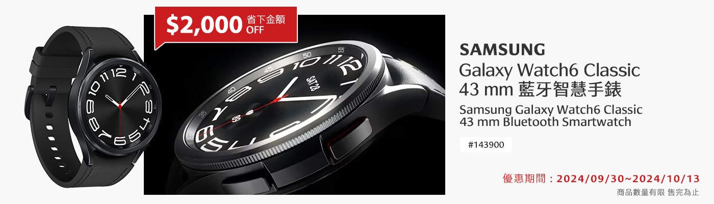 Samsung Galaxy Watch6 Classic 43 mm 藍牙智慧手錶 幻影黑 省下金額 $2000