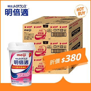 優惠商品 Hot Buys