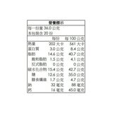 萬歲牌 綜合堅果乾優格風味 72公克 X 10入 萬歲牌 綜合堅果乾優格風味 72公克 X 10入