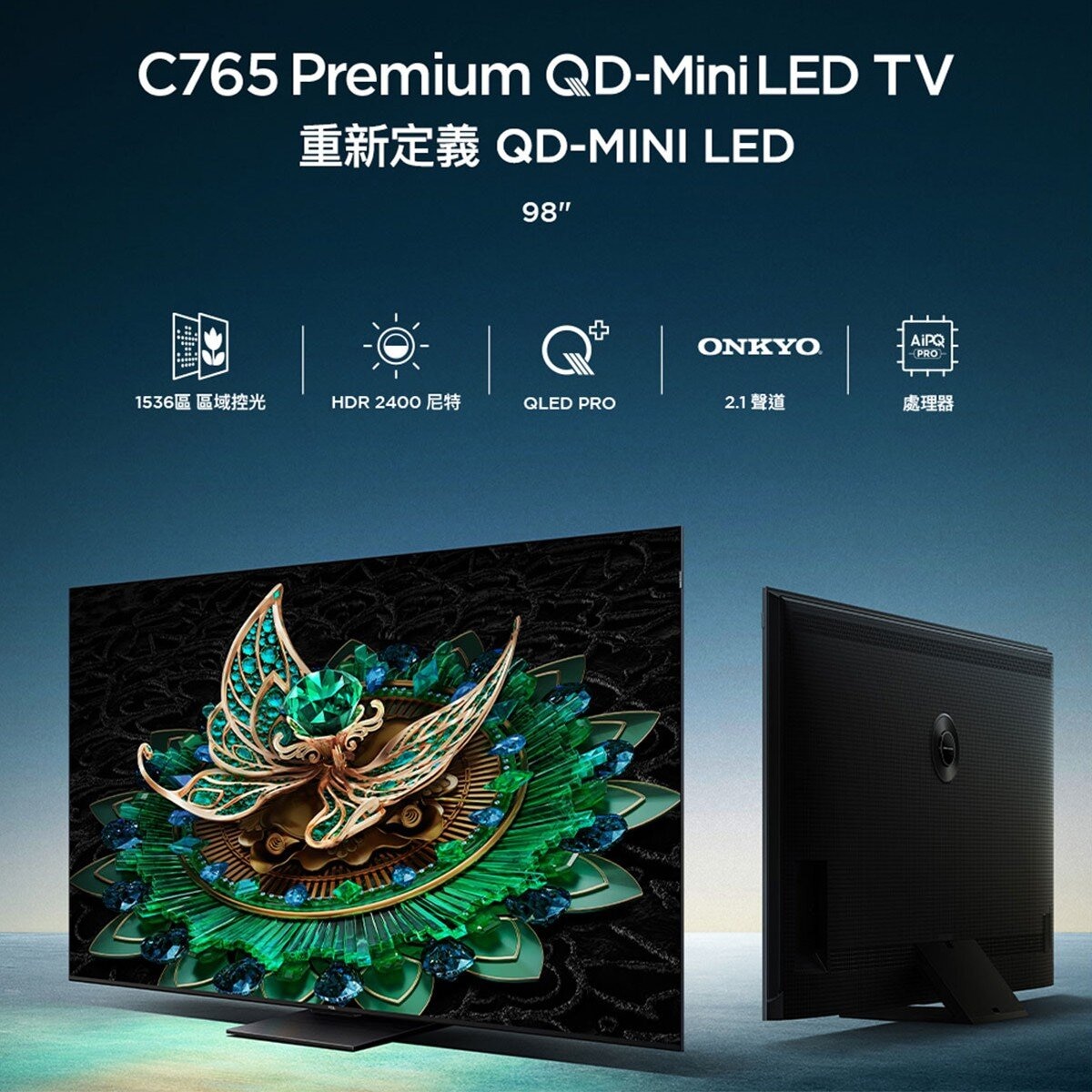 TCL 98吋 C765 4K QD-Mini LED Google TV 量子智能連網液晶顯示器