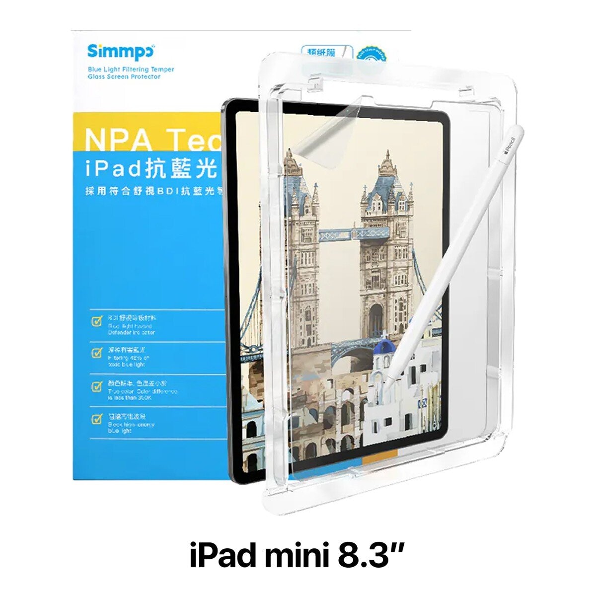 Simmpo TÜV 抗藍光類紙膜 iPad mini 8.3吋