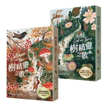 樹精靈之歌(2冊套書)：最美的大自然寓言，歐盟文學獎暢銷作家奇幻冒險故事