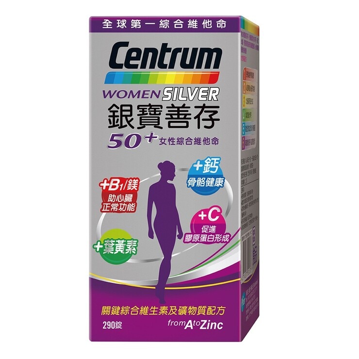 Centrum 銀寶善存50 女性綜合維他命290錠 Costco 好市多