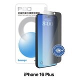 Simmpo iPhone 系列 防窺抗藍光保護貼2入組