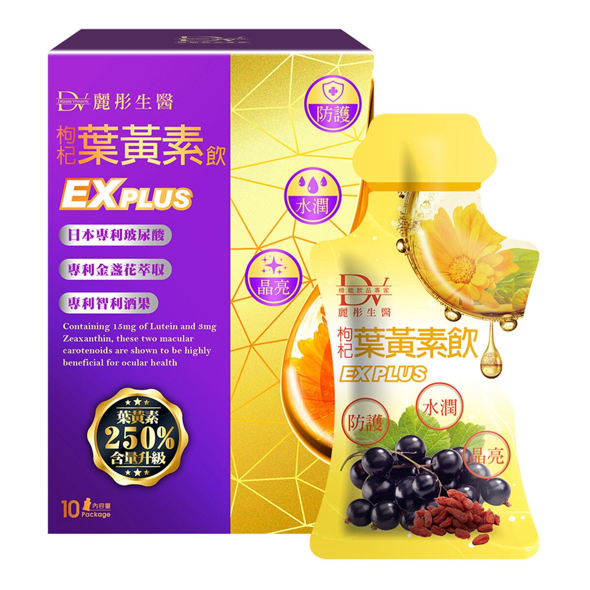 DV 麗彤生醫 超級漿果葉黃素飲EX PLUS 20毫升 X 30入