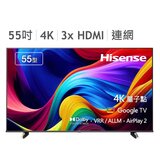 Hisense 55吋 4K HSR 120 QLED杜比影音雙認證智慧顯示器 55E7K