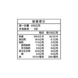 新加坡發起人 肉骨茶 600公克 X 3包 新加坡發起人 肉骨茶 600公克 X 3包