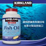 Kirkland Signature 科克蘭 新型緩釋魚油軟膠囊 180粒