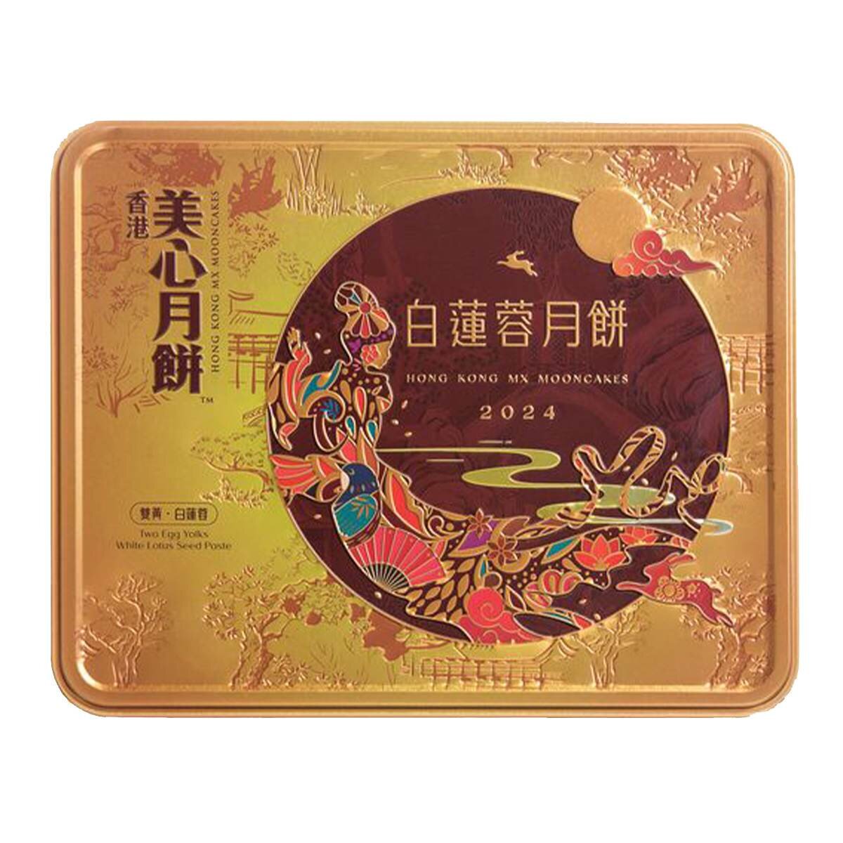 香港美心 雙黃白蓮蓉月餅 185公克 X 4入  X 1盒