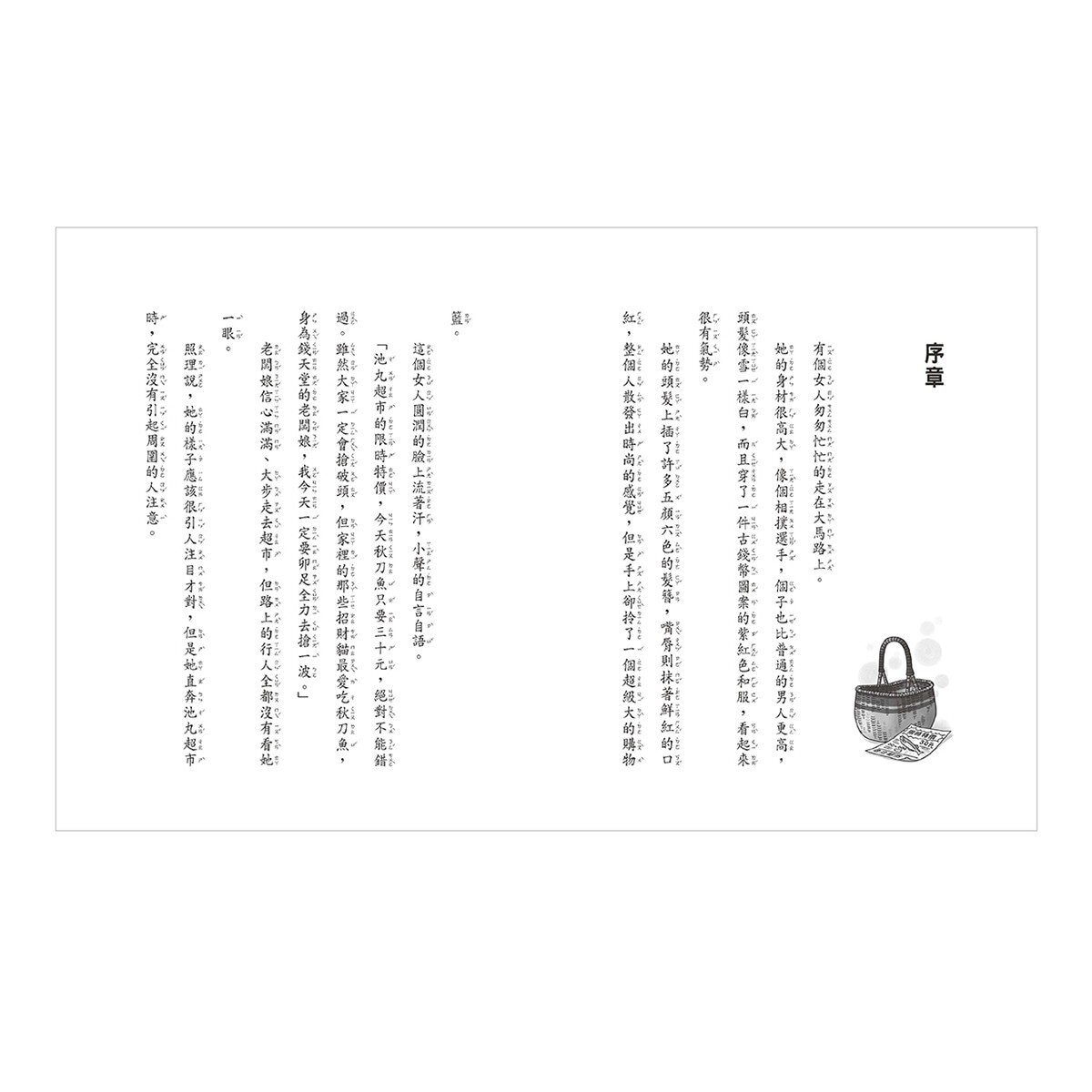 神奇柑仔店系列 5-8 套書 (共四冊)