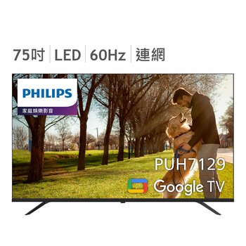 飛利浦 75吋 4K LED Google 顯示器 75PUH7129