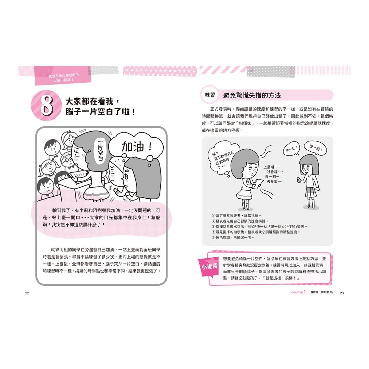 解決孩子的大煩惱人際成長套書(共2冊)