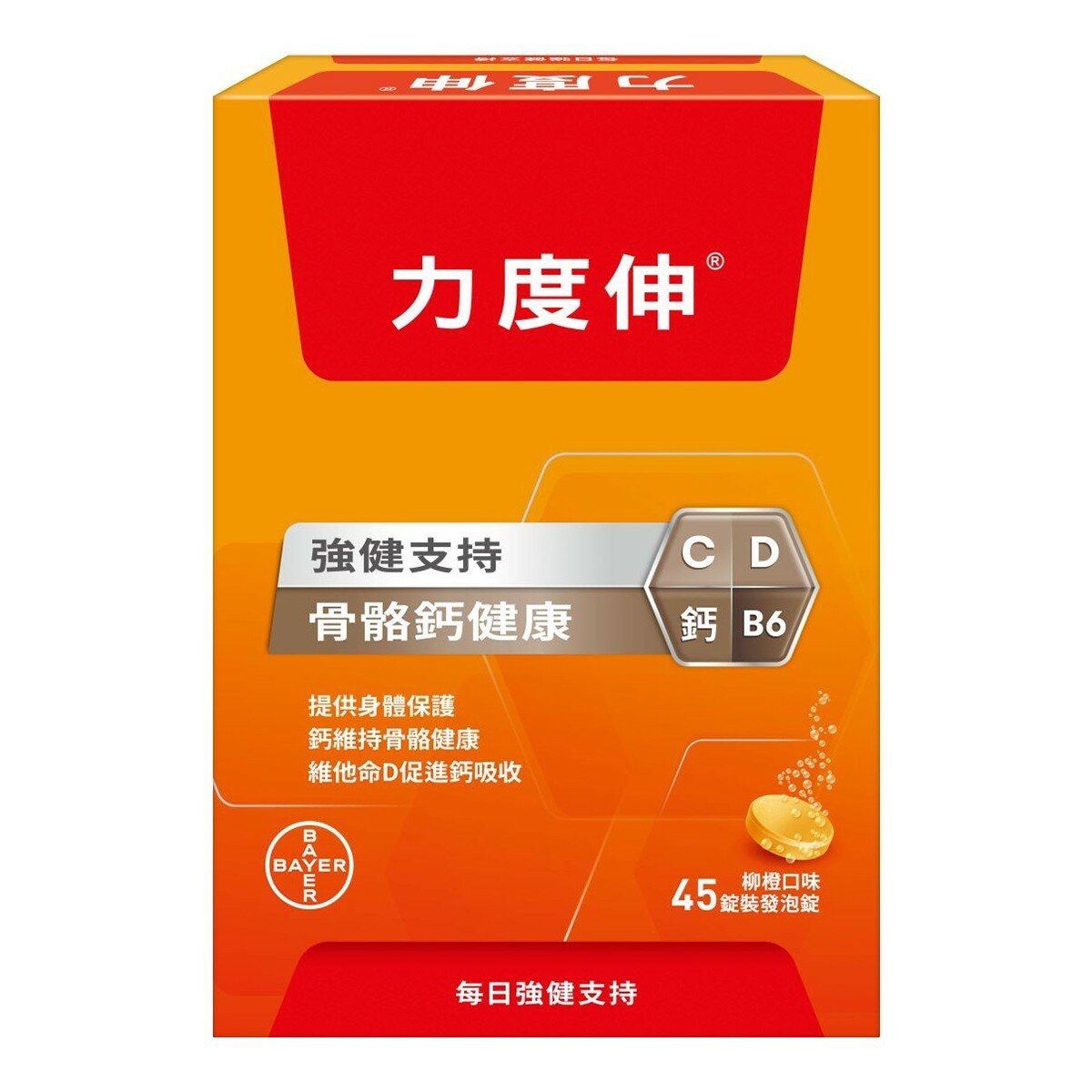 Redoxon 力度伸 維他命 C + D + 鈣 發泡錠 45錠(15錠 X 3條) Redoxon 力度伸 維他命 C + D + 鈣 發泡錠 45錠(15錠 X 3條)