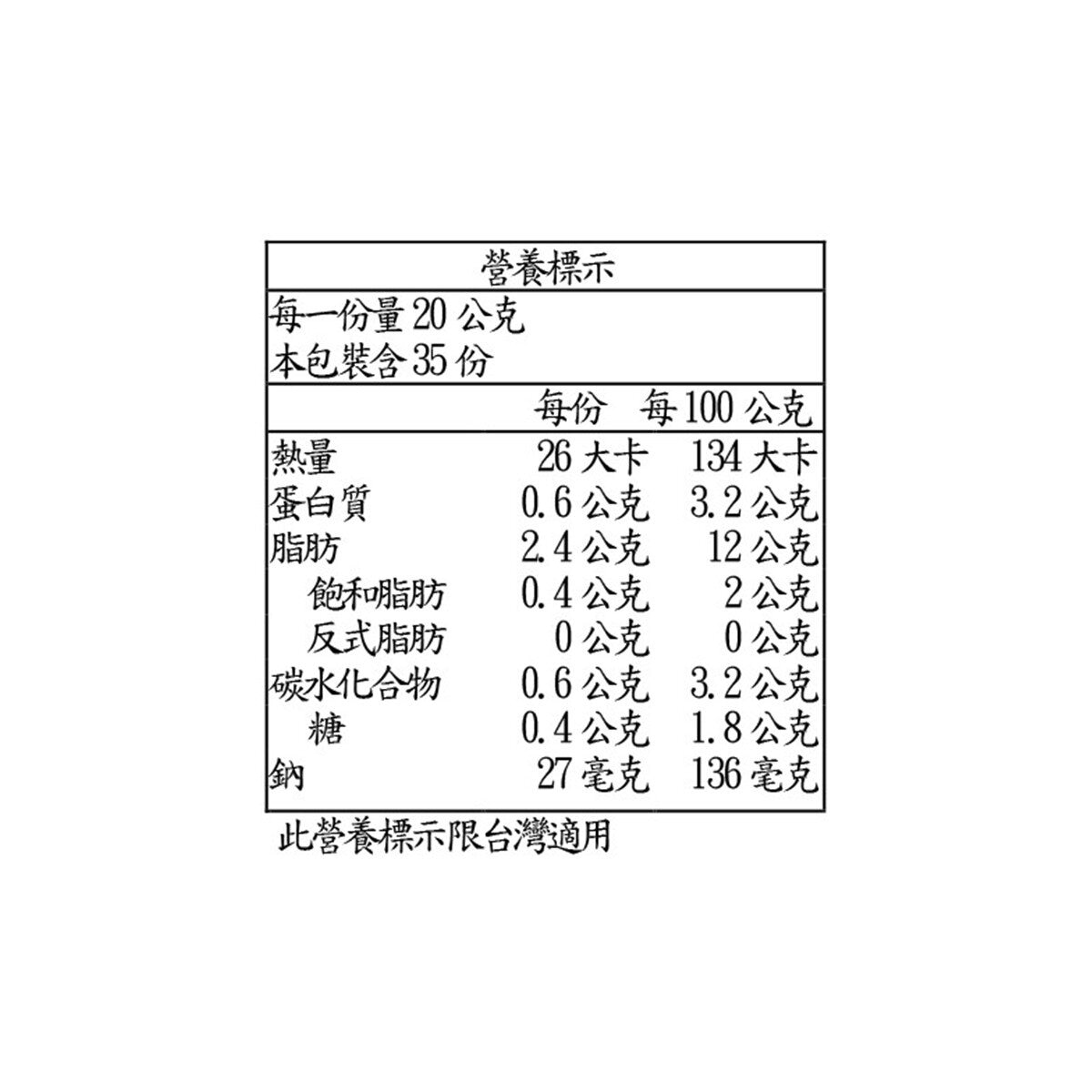 Tartuferia 黑松露菌菇醬 500公克 Tartuferia 黑松露菌菇醬 500公克