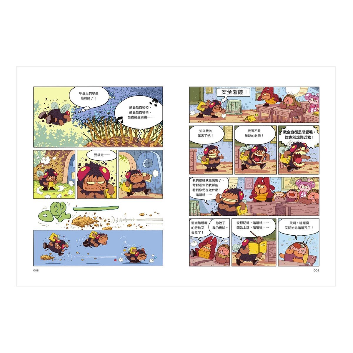 漫畫昆蟲記 - 酷蟲學校甲蟲這一班：爆笑全集 附贈酷蟲很有戲書籤 (共5冊)