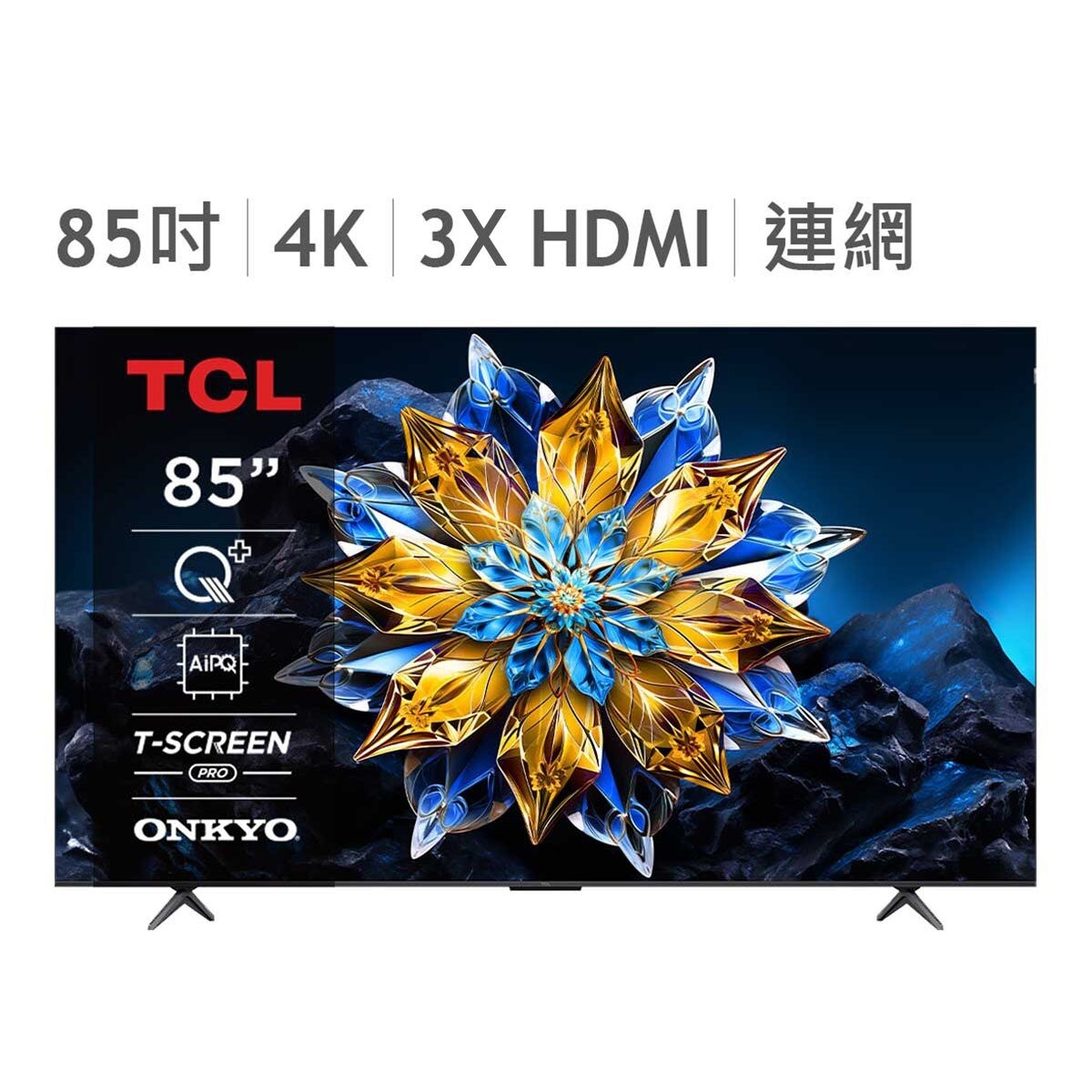 TCL 85吋 4K QLED Google TV 量子智能連網液晶顯示器 85C655 PRO