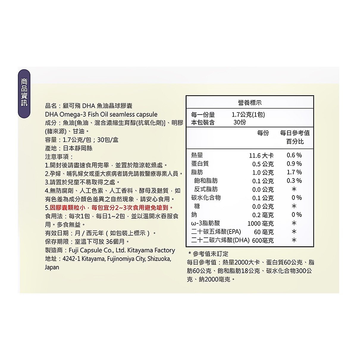 National Vita 顧可飛DHA魚油晶球膠囊 30包 National Vita 顧可飛DHA魚油晶球膠囊 30包